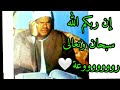 أجمل مقطع للشيخ عنتر مسلم الله يرحمه بالقراءات العشر بأداء متمكن عندما تسمعها تكررها من حلاوتها mp3