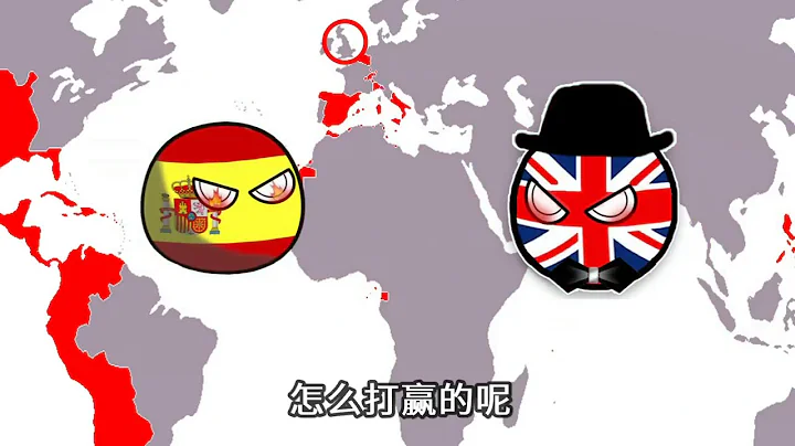 英國如何從一個窮島國變日不落大英帝國？ - 天天要聞