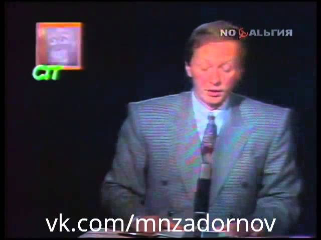 Новогоднее Поздравление 1991 Года Задорнов