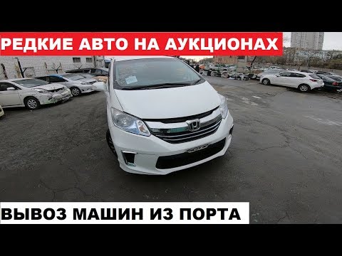 ЭКСКЛЮЗИВНЫЕ АВТОМОБИЛИ С АУКЦИОНОВ ЯПОНИИ. Что ещё можно купить !? СВЕЖИЙ ПРИВОЗ