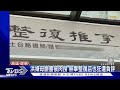 洪嫌父母臉書遭肉搜!灌爆母親臉書..還有人「找錯整復店」｜TVBS新聞 @TVBSNEWS02