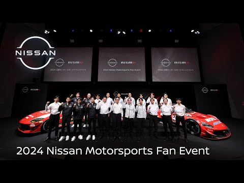 2024 Nissan and NISMO Motorsports Fan Event