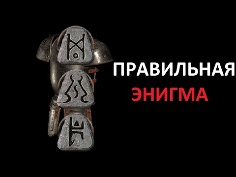 Видео: Как выбирать энигму и почему Архонт тебе не нужен. Diablo 2 Resurrected