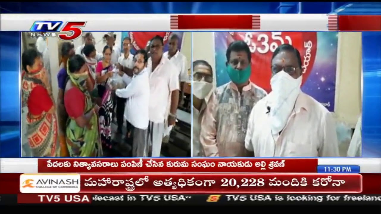 kuruma Sangam Leaders Alli Sravan Distributes Essential for poor People | Hyderabad | TV5