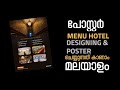 #menu #designing #trending #trendingvideo #design
