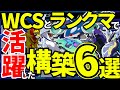 【各伝説最強構築集】強い構築の形はもう決まってます。固定化された上位伝説の各構築を取り巻きの型まで含めて徹底解説！！！｜ダブルバトル【ポケモンSV】