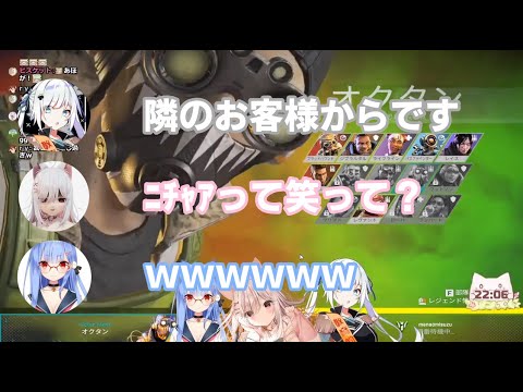 【APEXコラボ配信】隣のお客様からですﾆﾁｬｱ【愛尾みすず　尸解ユヱ　白音ゆき】