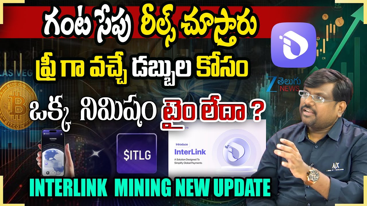 Interlink Lab Latest Update | ITL Coin Distribution | What are the uses of ITL? | ZEE Telugu News