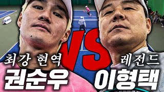 [ENG] [이형택 VS 권순우 EP.01] 국내 테니스 최강자를 가린다! (10만 구독자 이벤트 권순우선수 실사용 라켓)