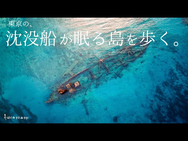 The island where memories of war sleep. 24 hours by boat