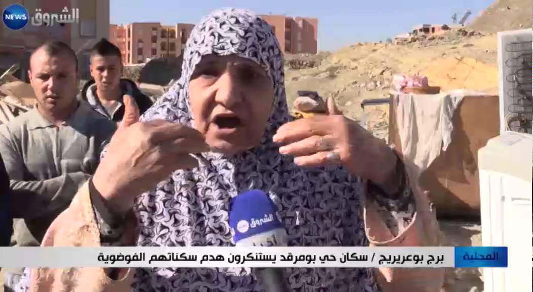 برج بوعريريج: هدم السكنات القصديرية يأزم الوضع في حي بومرقد