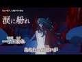【ニコカラ】『フューリア』メガテラ・ゼロ【 off vocal 】