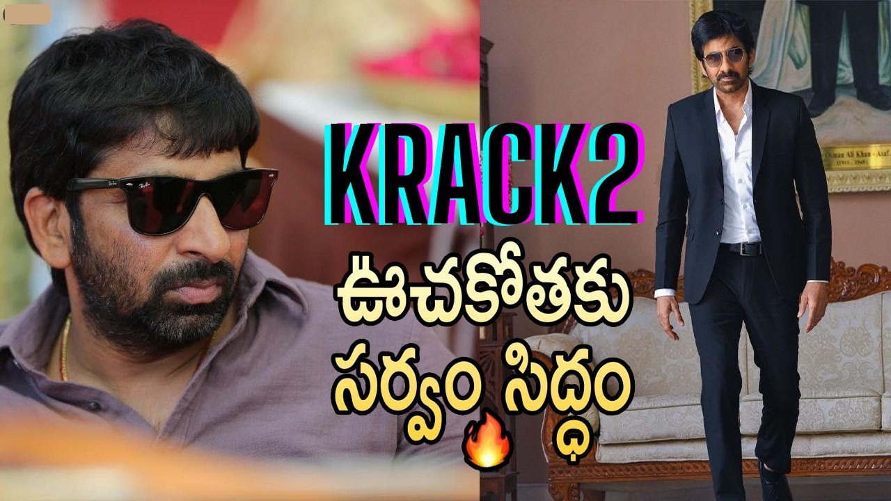 Raviteja Krack2 Another movie in the hat trick combo The announcement followed 