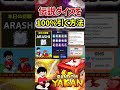 【ランダムダイス】伝説のダイスを100％引く方法【ランダムダイス 攻略】