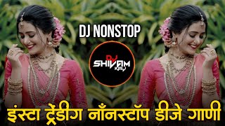 Nonstop Marathi & Hindi Dj Songs - Trending Dj Nonstop 2026 - ΰ€¨ΰ₯ΰ€¨ΰ€Έΰ₯ΰ€ΰ₯ΰ€ͺ ΰ€‘ΰ₯ΰ€ΰ₯ ΰ€ΰ€Ύΰ€£ΰ₯ |Active Pad P19 Nonstop Marathi & Hindi Dj Songs - Trending Dj Nonstop 2026 - ΰ€¨ΰ₯ΰ€¨ΰ€Έΰ₯ΰ€ΰ₯ΰ€ͺ ΰ€‘ΰ₯ΰ€ΰ₯ ΰ€ΰ€Ύΰ€£ΰ₯ |Active Pad P19