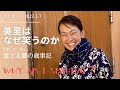 【オカダミリ】テントに雪が。ほうれい線カバーの意外な方法。 A surprising way to cover the nasolabial fold.