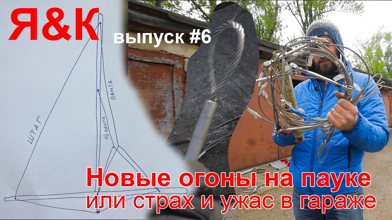 Замена паука веста