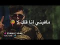 حماده نشواتي بدي اشوفك انا هلأ
