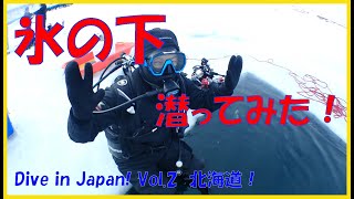 Dive in Japan! Vol.2  北海道ウトロ（前編）　流氷の海に潜ってみた！