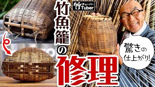 アンティーク古道具 日本の伝統的な職人技が光る高さ40cm大型竹編み魚籠 狩猟籠 mqdefault.jpg