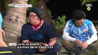 정글의법칙 130809 #38(9)