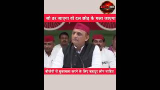 #AkhileshYadav#SamajwadiParty#SP#UPPolitics#UttarPradesh#AkhileshYadavSpeech#AkhileshYadavLive