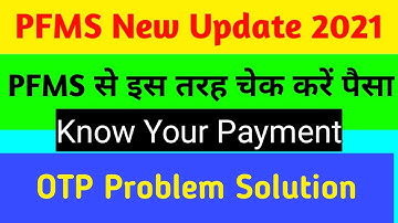 PFMS New Update 2021/Pfms Know Your Payment OTP Problem Solved/Pfms se bank balance kaise check kare