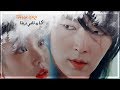 Moon Lovers مسلسل كورى عشاق القمر Toygar Işıklı Yazgım مترجمة Kore Klip 