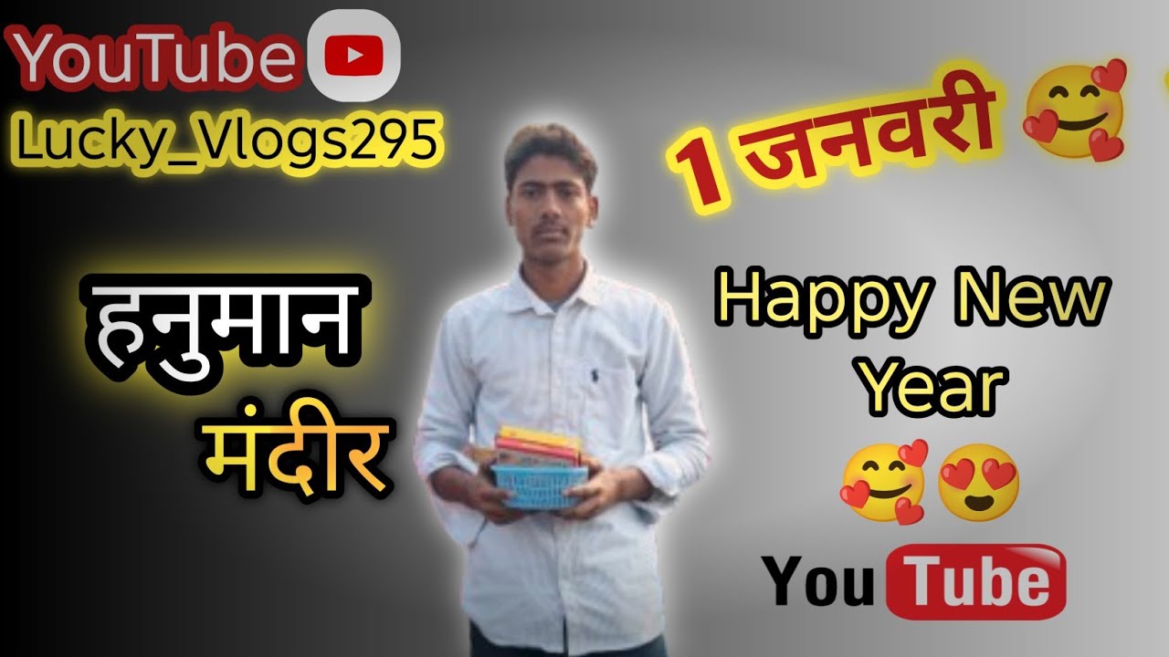 🗣️1 जनवरी 🥰💕2026 👉 hum log Hanuman mandir home theater. . . . . ..