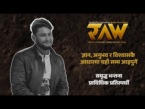 ज्ञान, अनुभव र विश्वासकै आधारमा यहाँ सम्म आइपुगेँ | Graduate Contestant Samriddha Bhantana