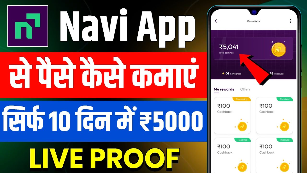 Navi App Refer And Earn | Navi App Se Paisa Kaise Kamaye 2023 | Navi ...