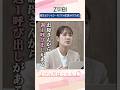 お母さんから週1で呼び出しがある30代男性【結婚相談所の面談をのぞき見】