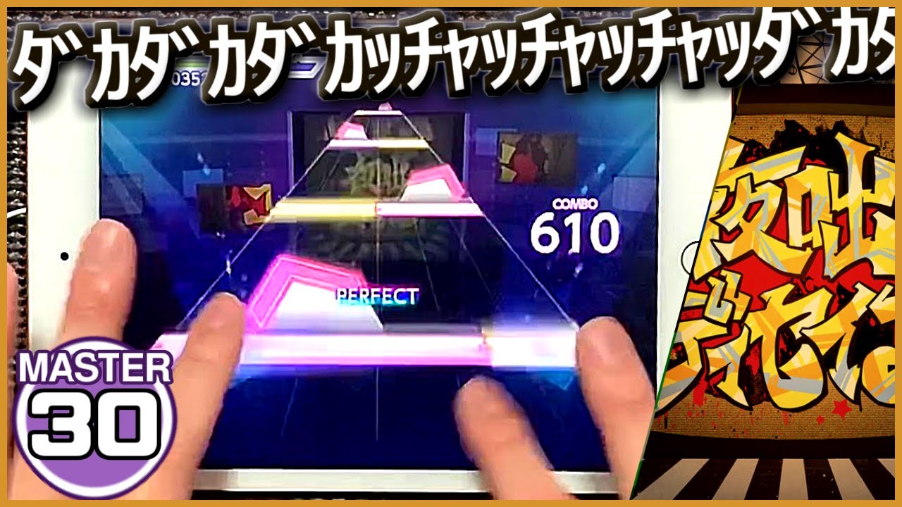 プロセカ 夜咄ディセイブ Master 30 All Perfect プロジェクトセカイ カラフルステージ Feat 初音ミク プロジェクトセカイ 動画まとめ