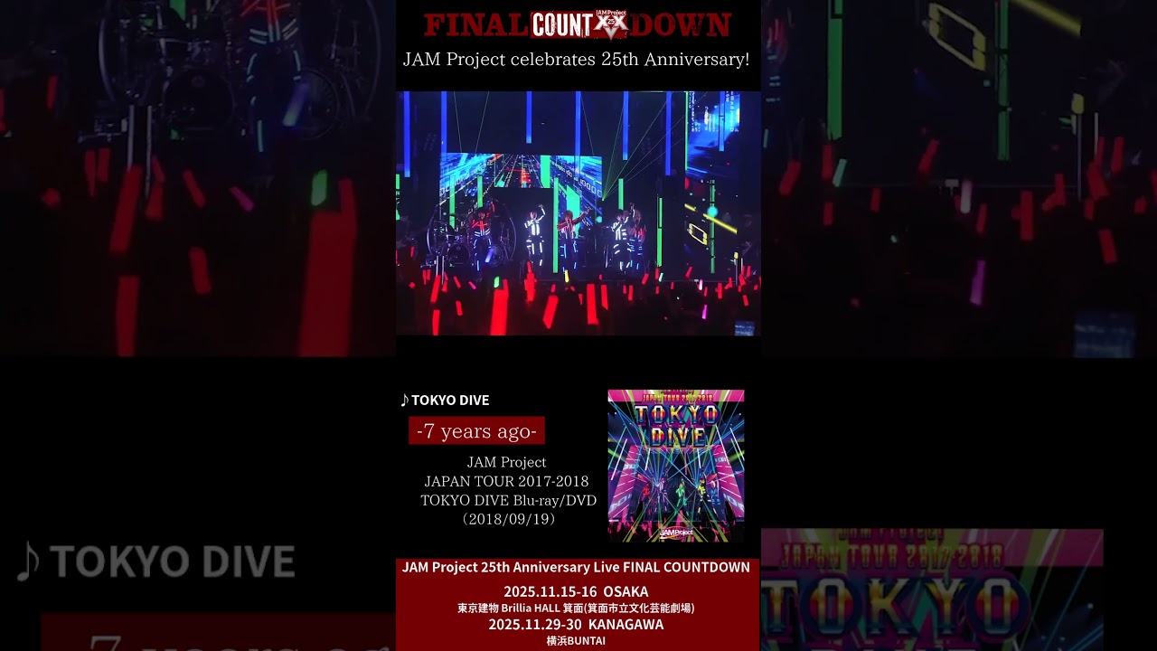 2018/09/19 Release LIVE Blu-ray&DVD「JAM Project JAPAN TOUR 2017