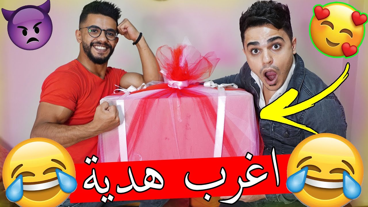 هدية غريبة صارت صندوق عشوائي ؟؟ تبهدلنا ههههه !!