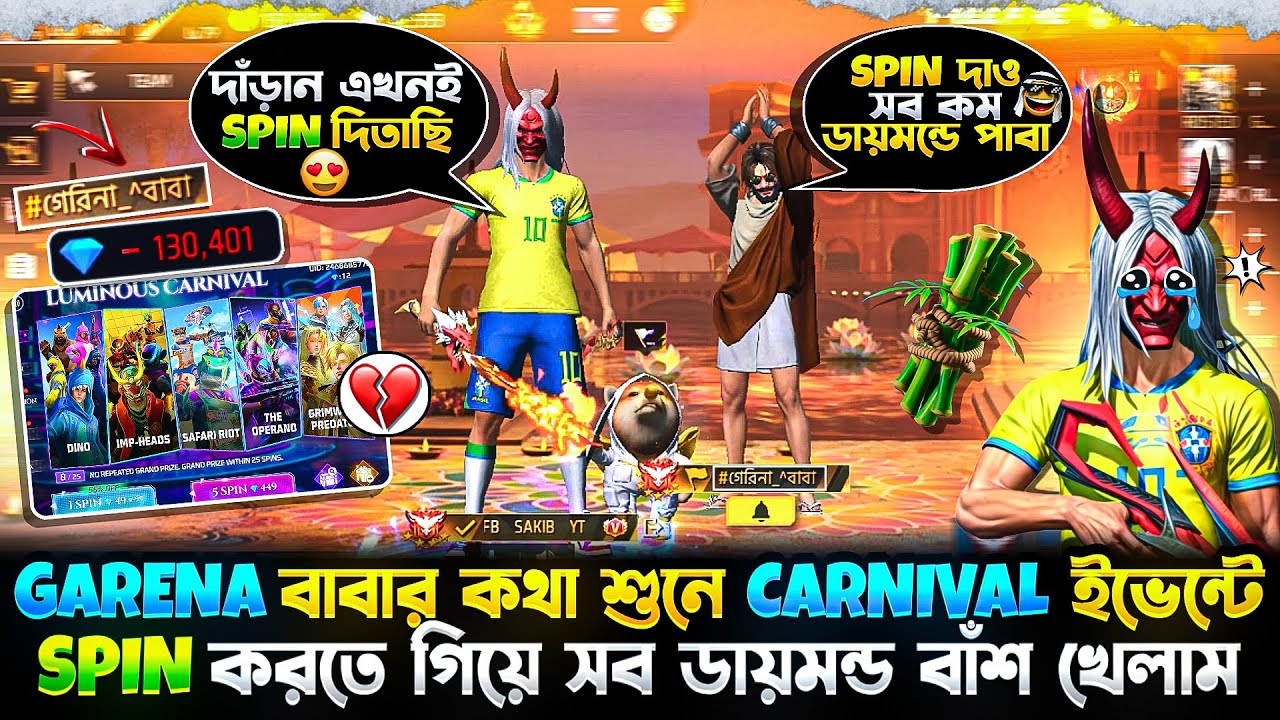 CARNIVAL EVENT থেকে 🤧 BANGLADESH TOP 1 এর 😱 বান্ডিল বের করতে গিয়ে 😭😭 রাস্তার ফকির হয়ে গেলাম 🤧