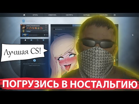 Видео: Как скачать CSGO 2015 ГОДА и играть ОНЛАЙН