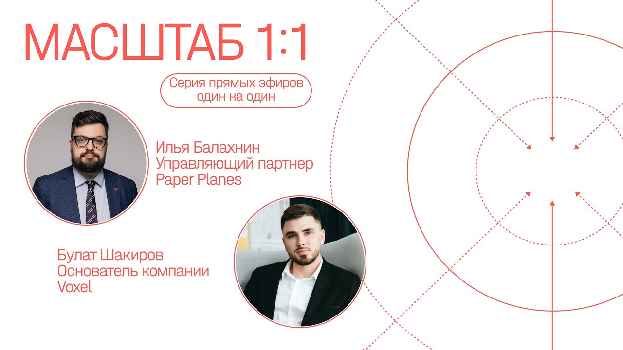 Маркетинг в кризис. Булат Шакиров.