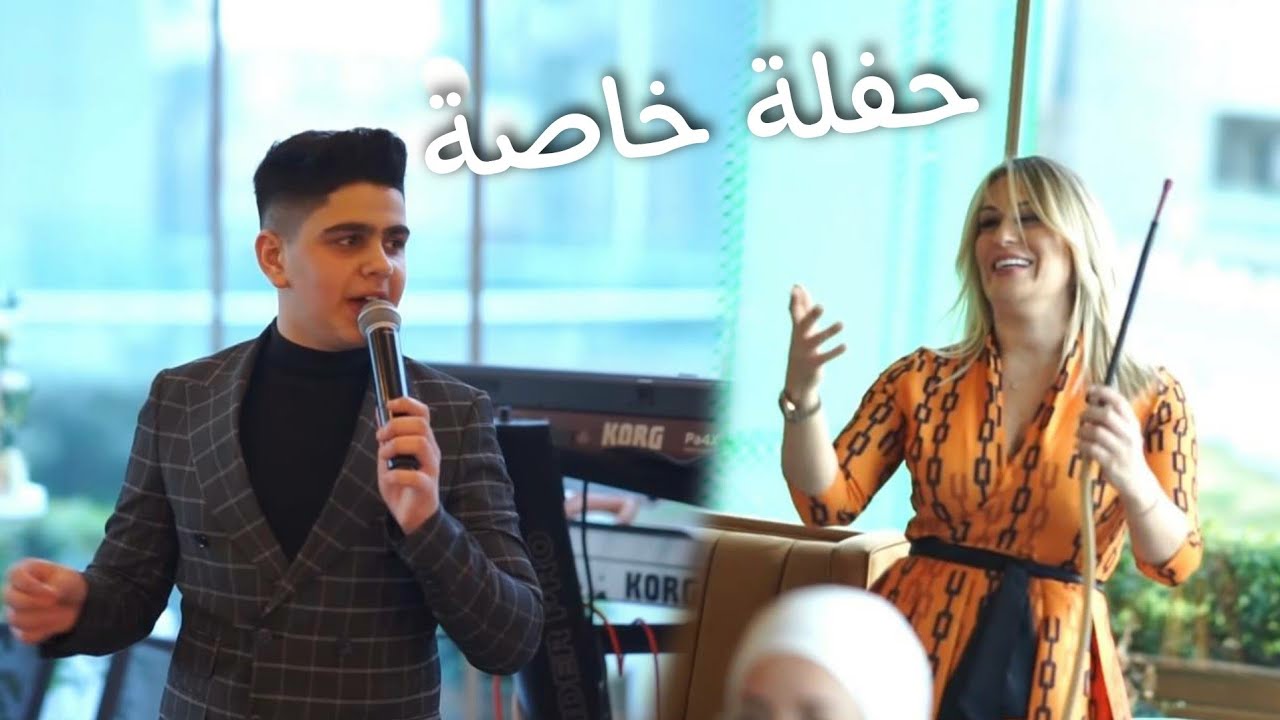 حفلة عيد ميلاد خاصة 💥 عزام الشبعان 💥 مطعم بيروت