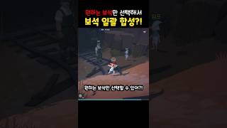 원하는 보석만 선택해서 보석 일괄 합성! #마비노기모바일 (feat. 클로바더빙)