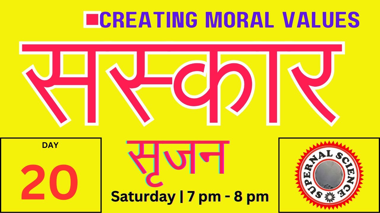 Day 20 | Sanskar Srijan | Creating Moral Values | Class taken by Ruby Ma'am