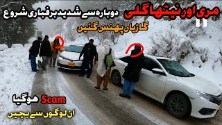Muree Snowfall 2023 | Muree Scam | Car Slip on Snow | Nathia Gali Snow Fall | Car Sliding On Snow