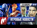 Игромания! ИГРОВЫЕ НОВОСТИ, 25 ноября (Half-Life: Alyx, Resident Evil 3, Yakuza: Like a Dragon)