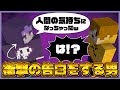しにがみ青鬼、人間の心を取り戻す。【青鬼ごっこ人狼】