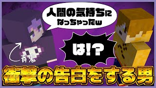 しにがみ青鬼、人間の心を取り戻す。【青鬼ごっこ人狼】