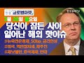 뉴욕 연은총재 "0.5%p 금리인상, 필요하다면 그렇게 해야" / 오늘장 놓쳐선 안 될 당신이 잠든사이 일어난 해외 이슈 / 출근전 꼭 봐야하는 글로벌 이슈 / 굿모닝한경글로벌마켓