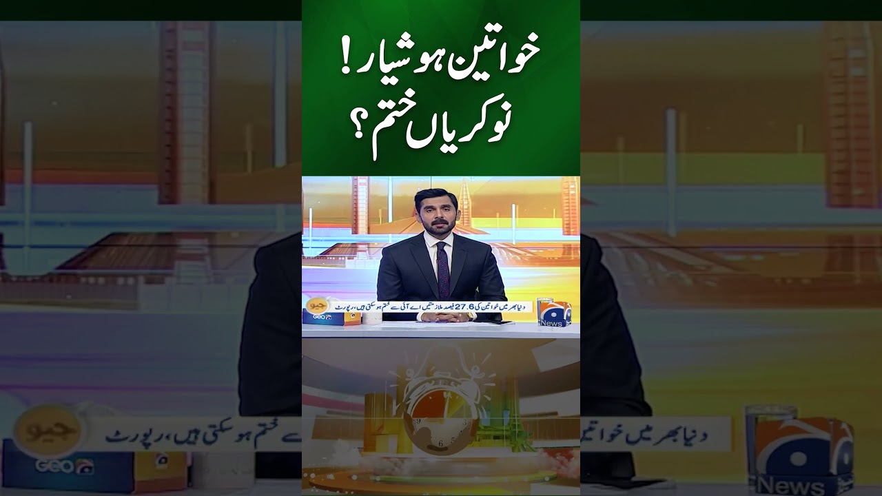 Women Beware! Are Jobs in Danger? | AI Replacing Workforce | 