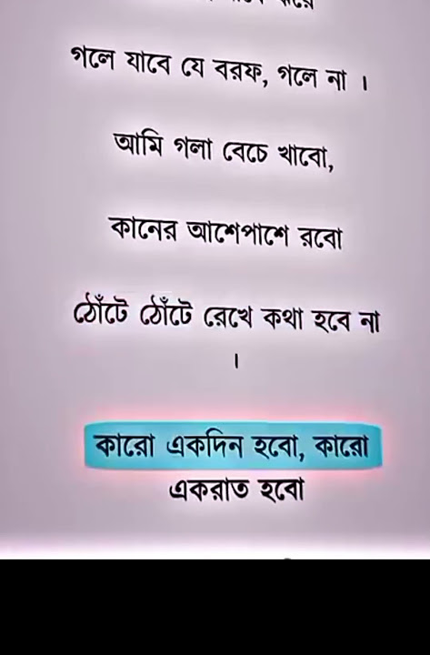 Baje sovab#lyrics#song#baharbhai