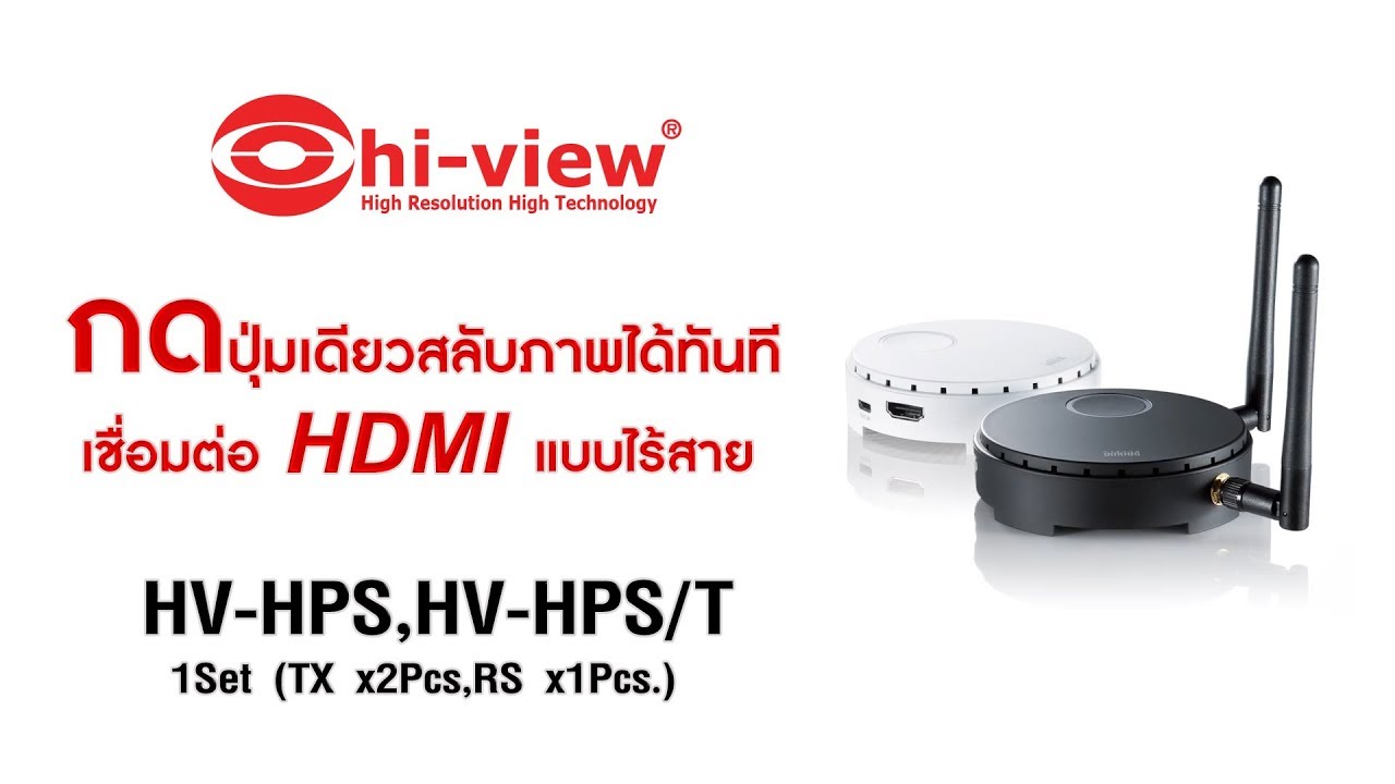 ตัวส่งสัญญาณไร้สาย Wireless Presentation System - YouTube ตัวส่งสัญญาณไร้สาย Wireless Presentation System - Youtube