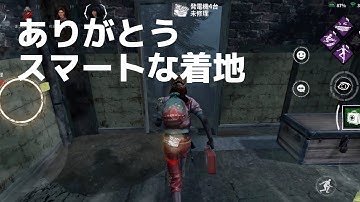 【デッドバイデイライトモバイル】#0339 トラッパーVSフェンミン。偶然つけたスマートな着地に助けられた。【DbDモバイル】#dbdモバイル #デットバイデイライトモバイル #intothefog